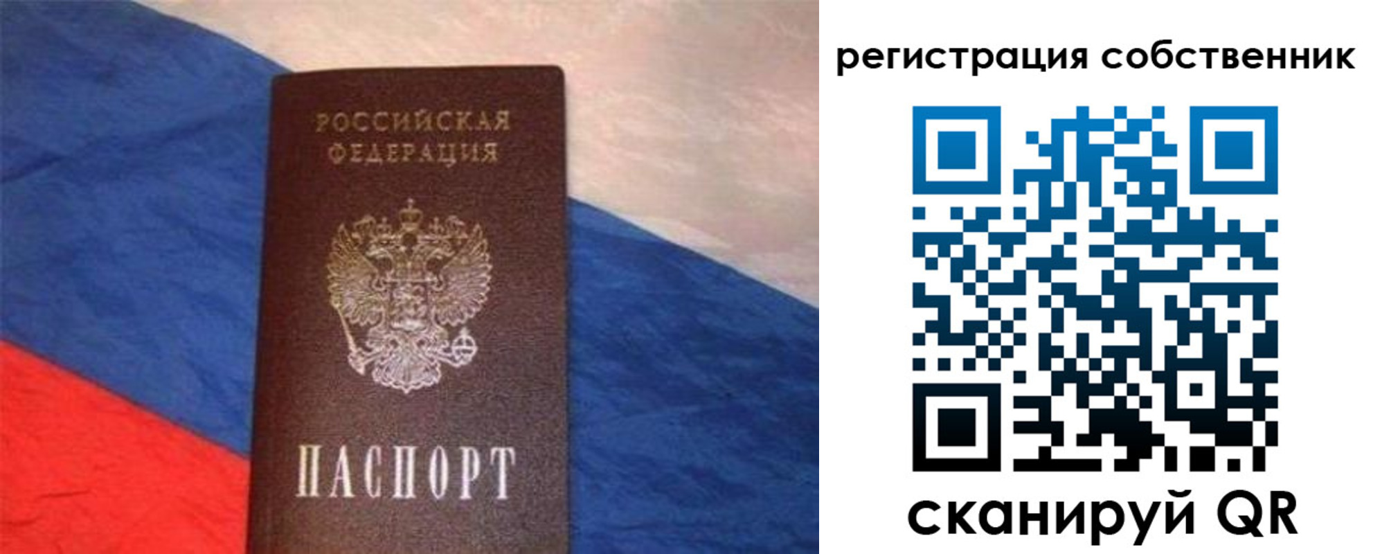 пропишу в квартире в Жуковке