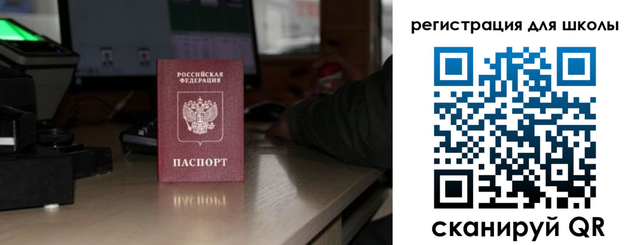 прописка для работы в Жуковке