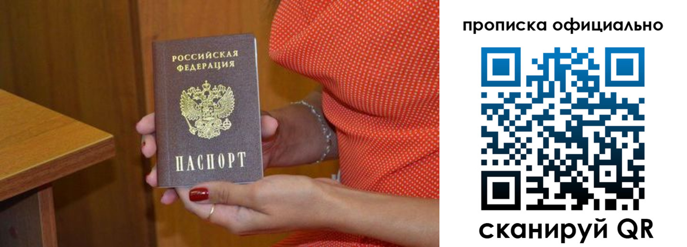 регистрация для школы в Жуковке